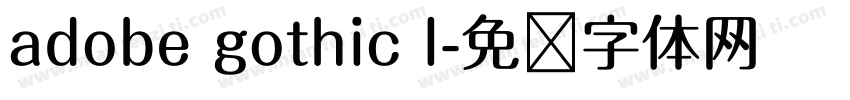 adobe gothic l字体转换